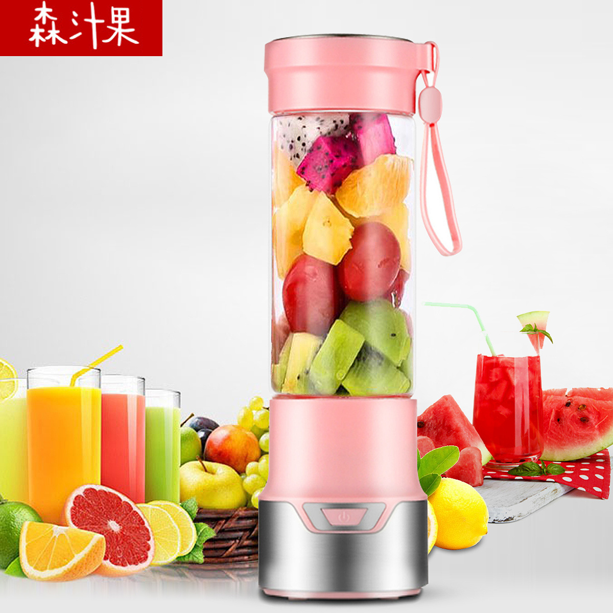 便攜式榨汁機 
